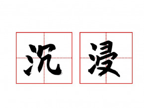 用一个词看游乐行业发展新趋势