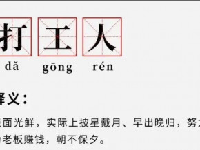 打工人们,一起排遣压力,“荡”浮生